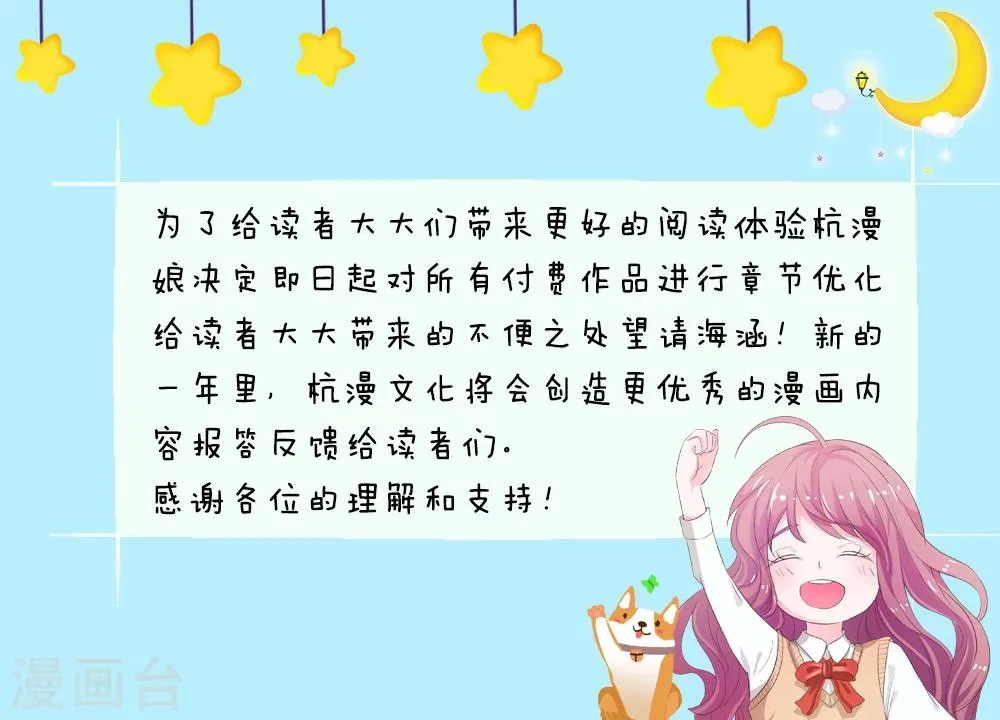 章节合并通知 第1页