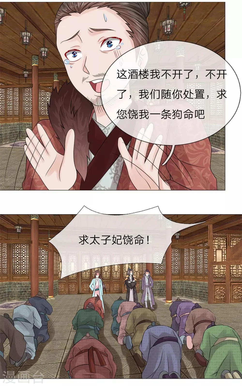 第67话 凯旋归来 第1页