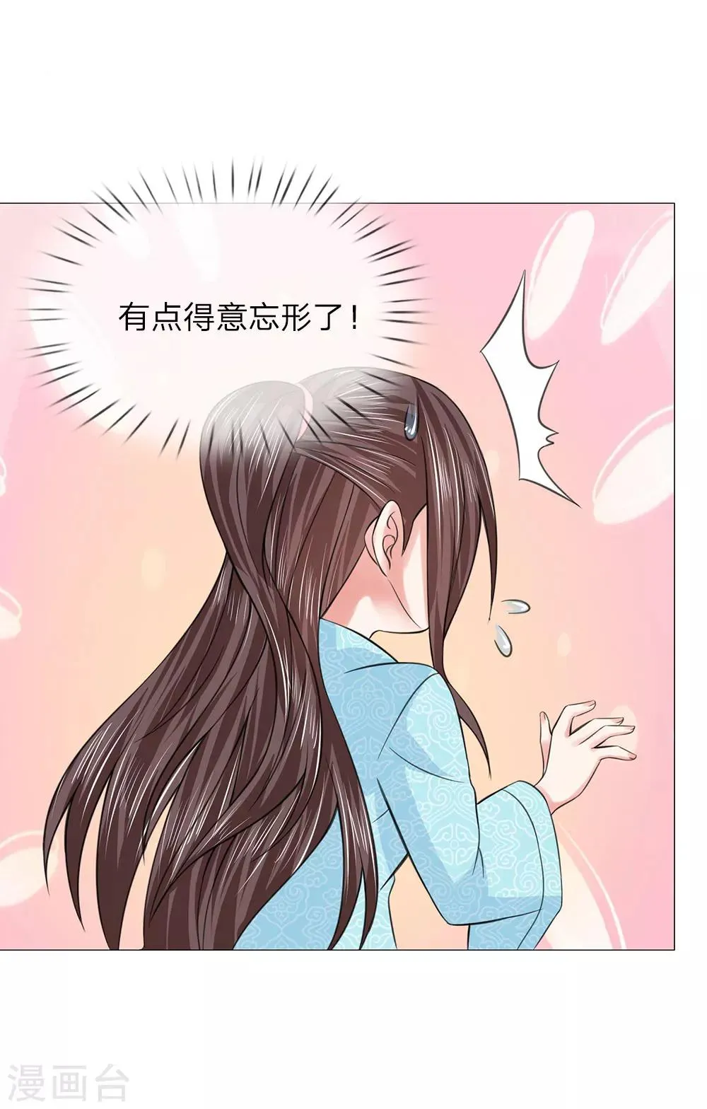 第67话 凯旋归来 第6页