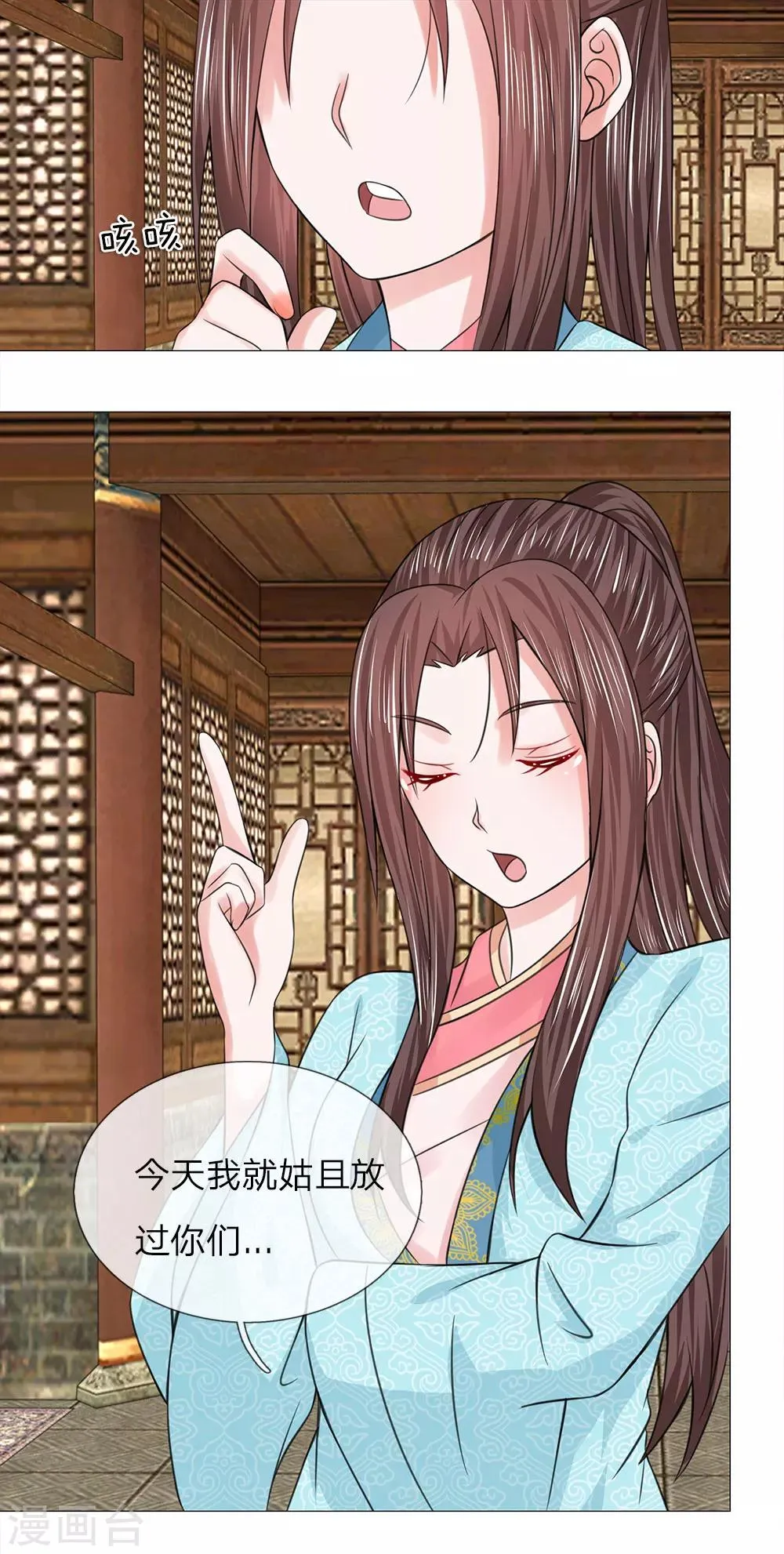 第67话 凯旋归来 第7页