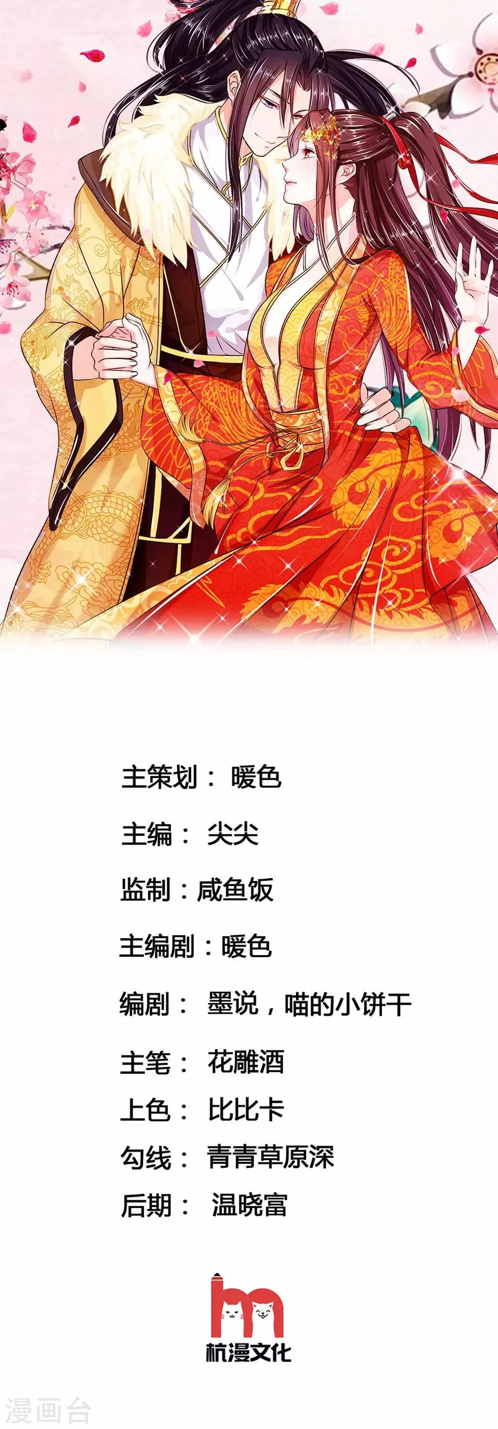 第69话 又是嬷嬷！ 第1页