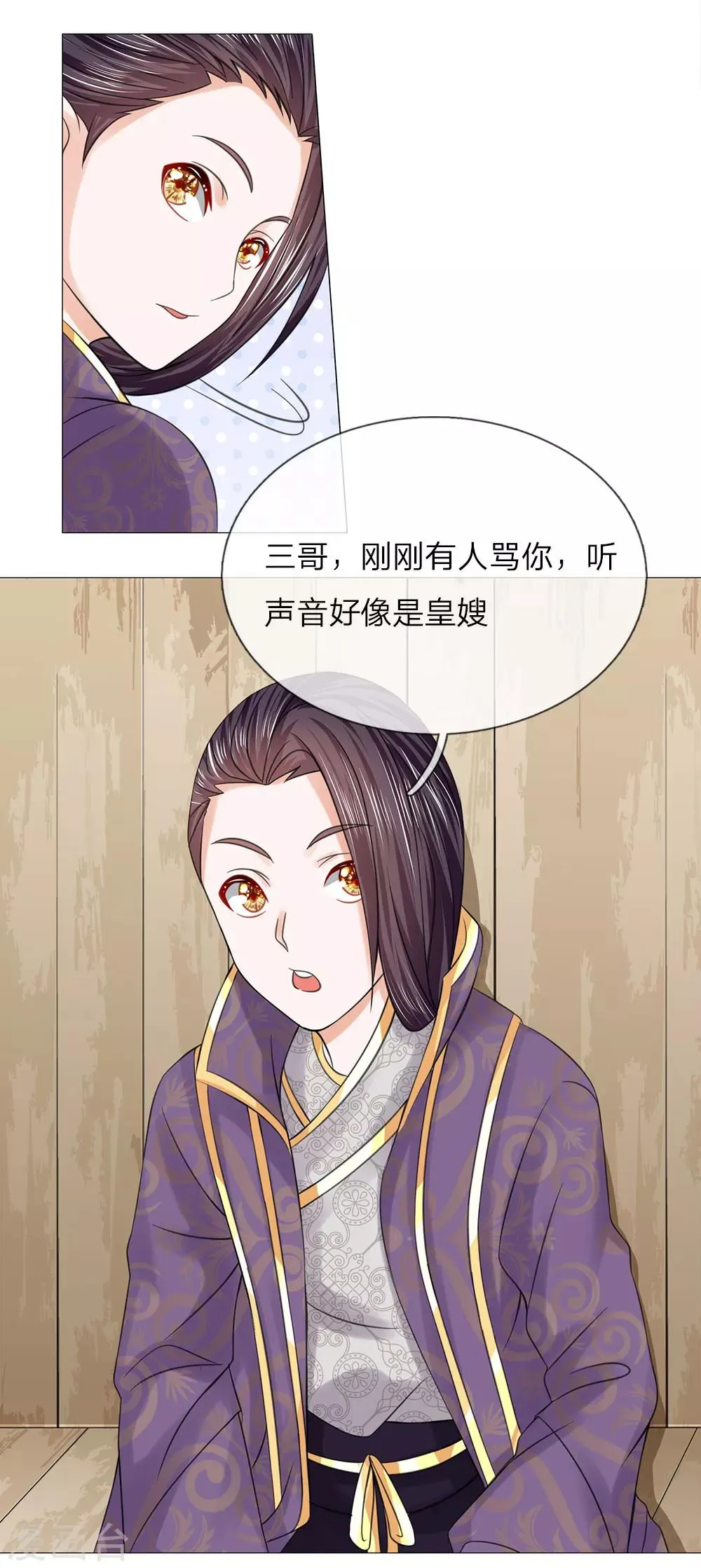 第69话 又是嬷嬷！ 第7页