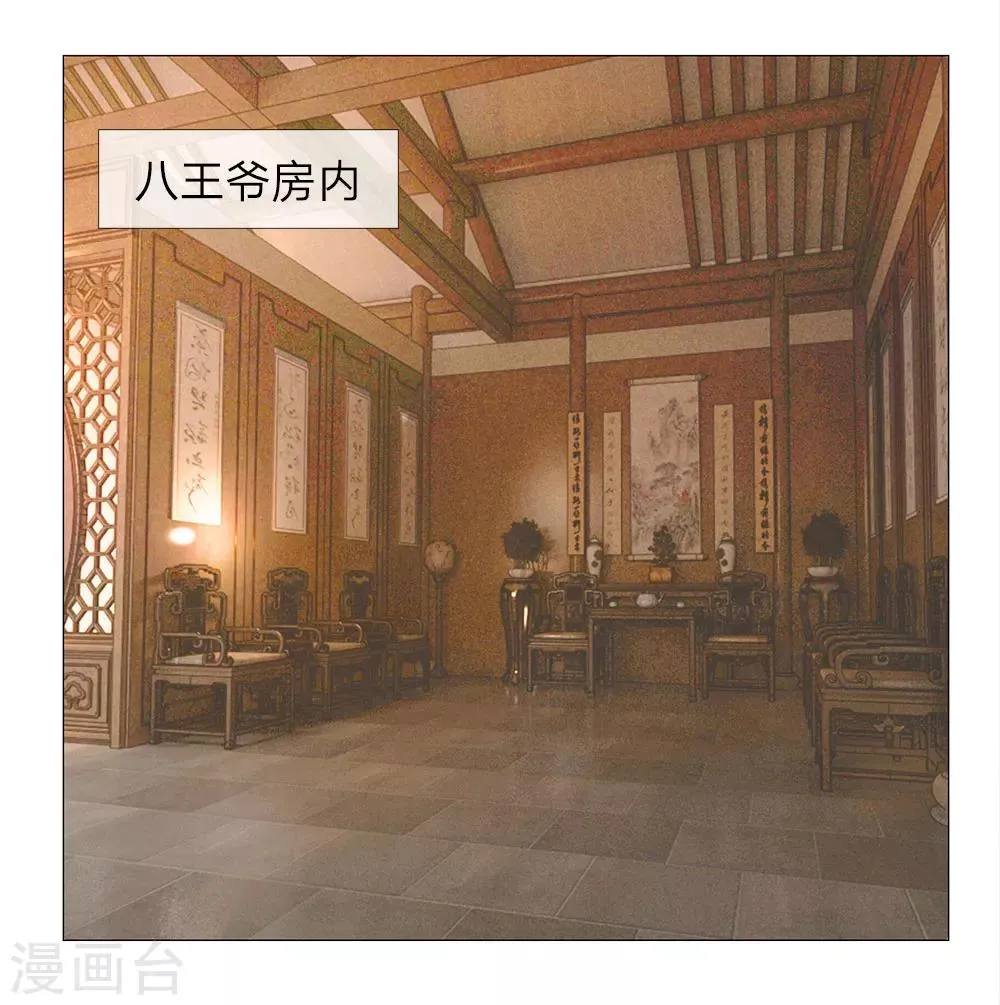 第72话 送去清风楼 第5页
