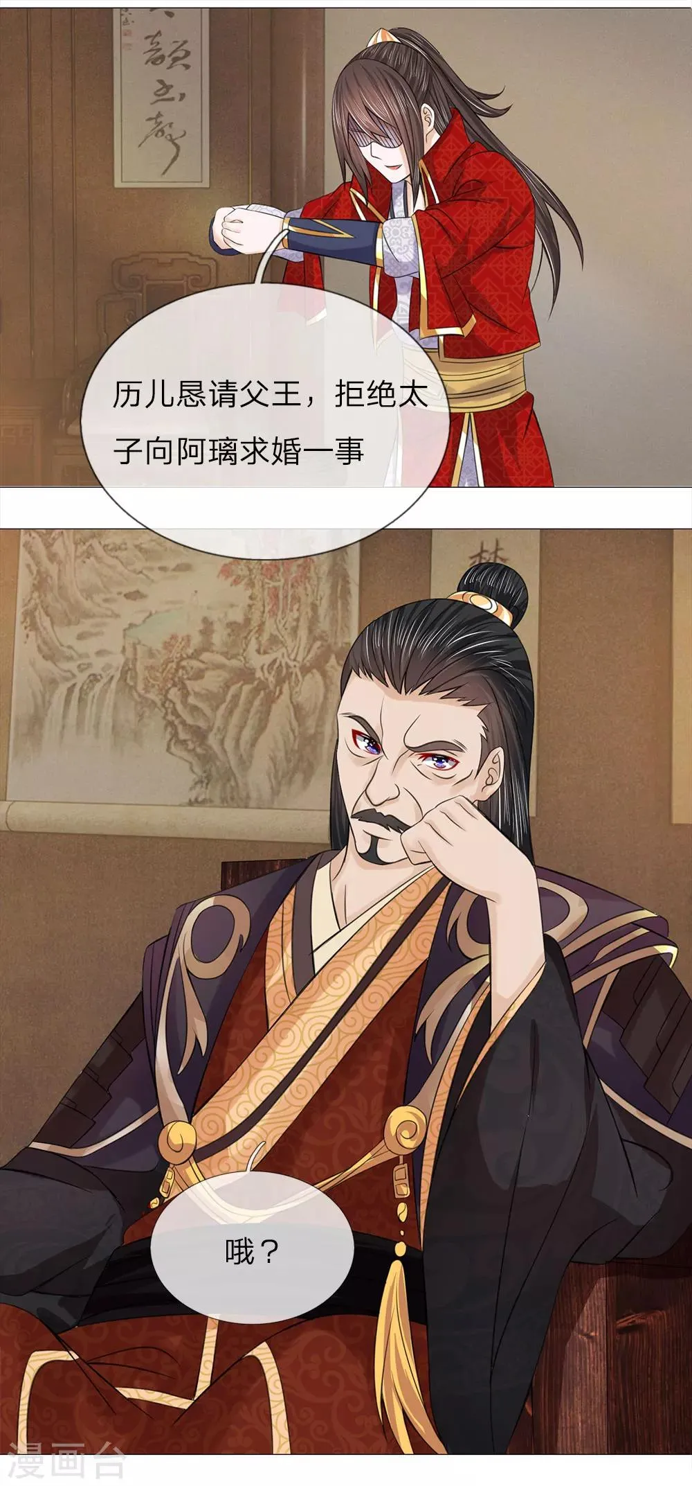 第72话 送去清风楼 第6页