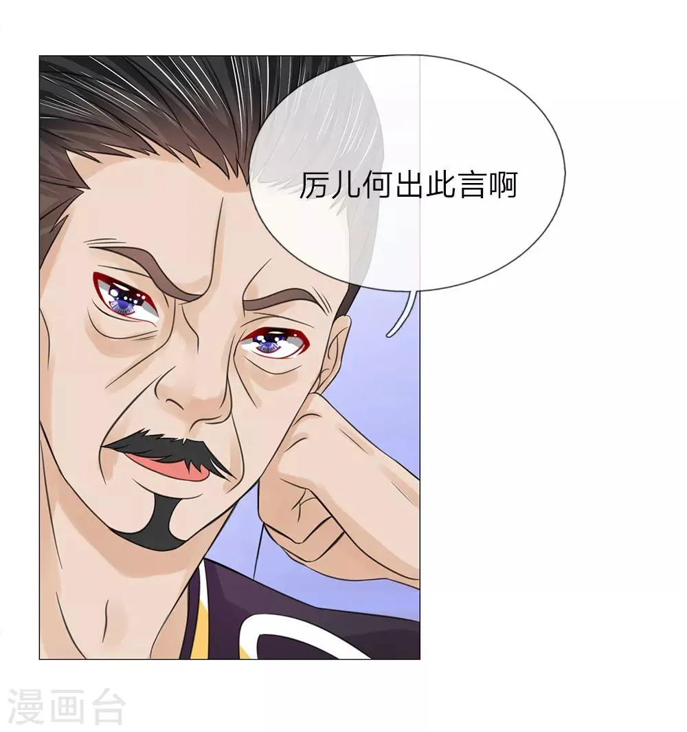 第72话 送去清风楼 第7页