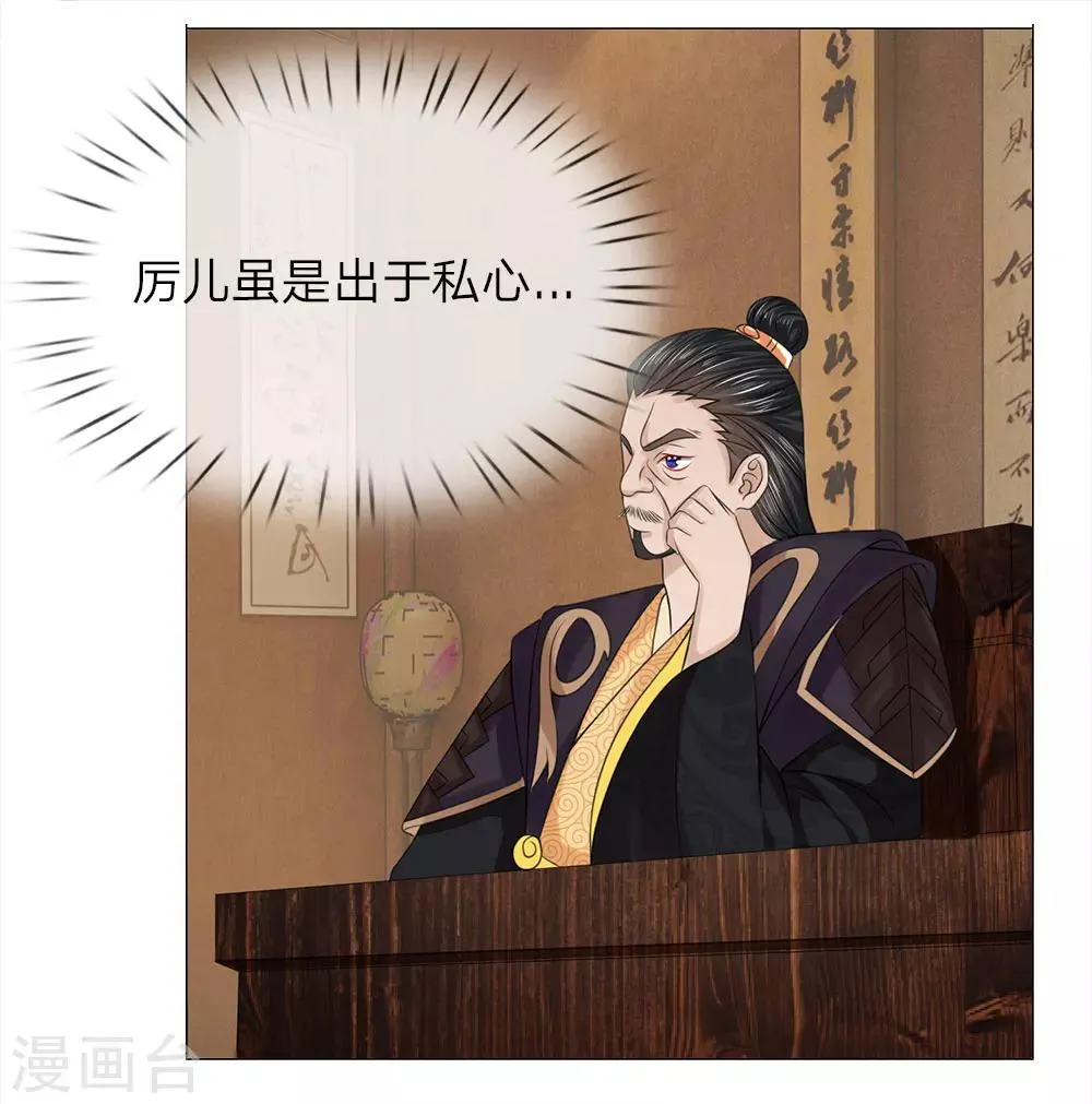 第72话 送去清风楼 第10页