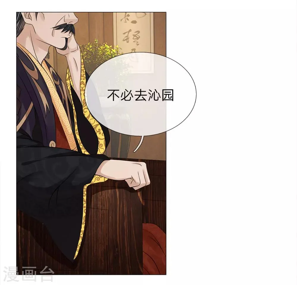 第72话 送去清风楼 第13页