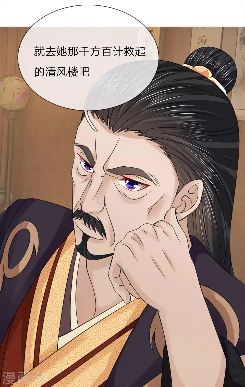 第72话 送去清风楼 第14页