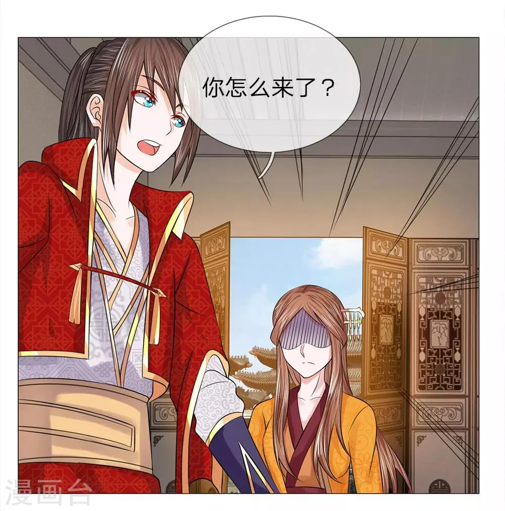 第72话 送去清风楼 第18页