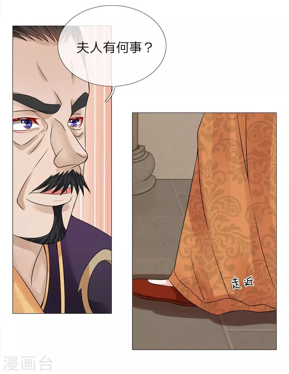 第72话 送去清风楼 第19页