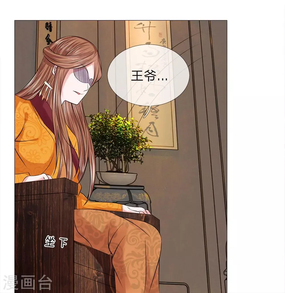 第72话 送去清风楼 第20页