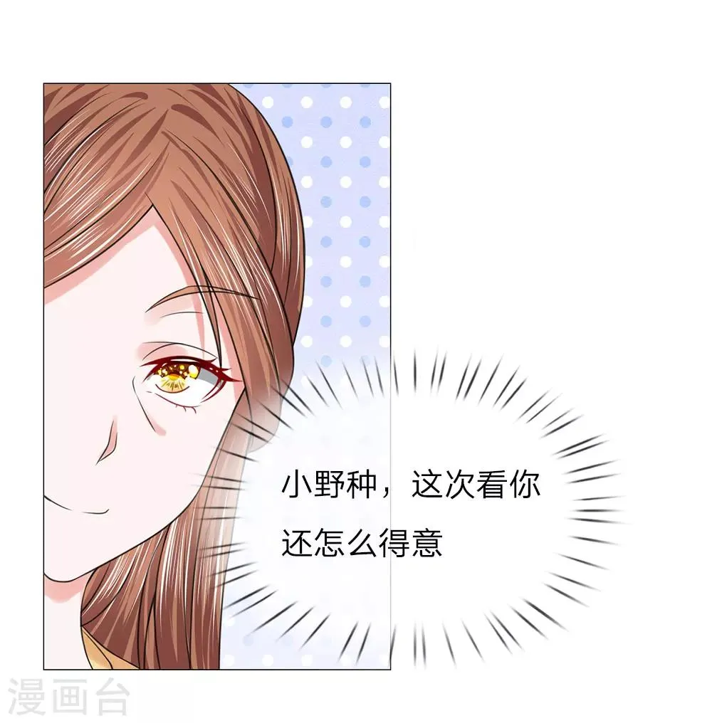 第72话 送去清风楼 第25页