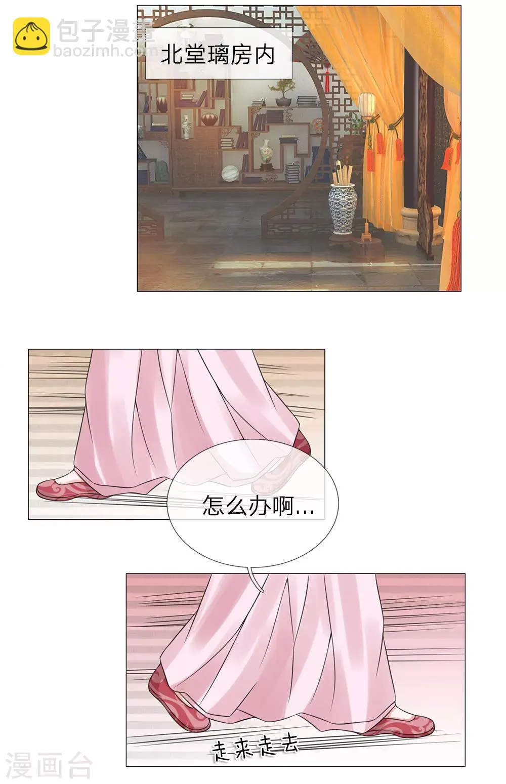 第72话 送去清风楼 第26页