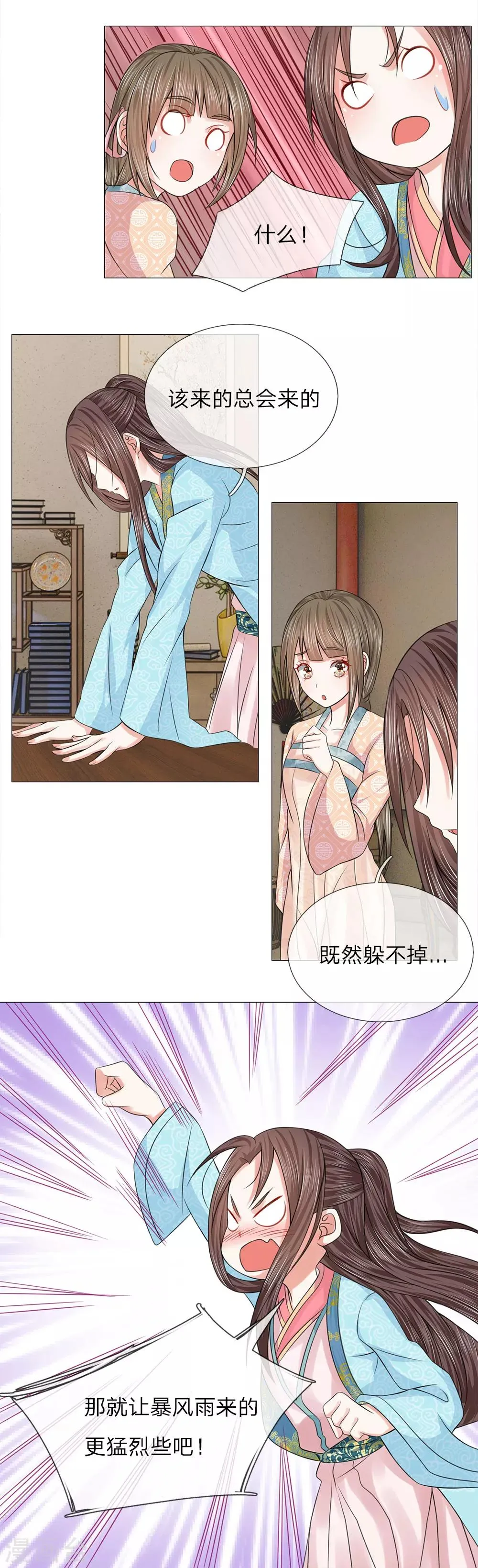 第73话 觐见父王 第5页