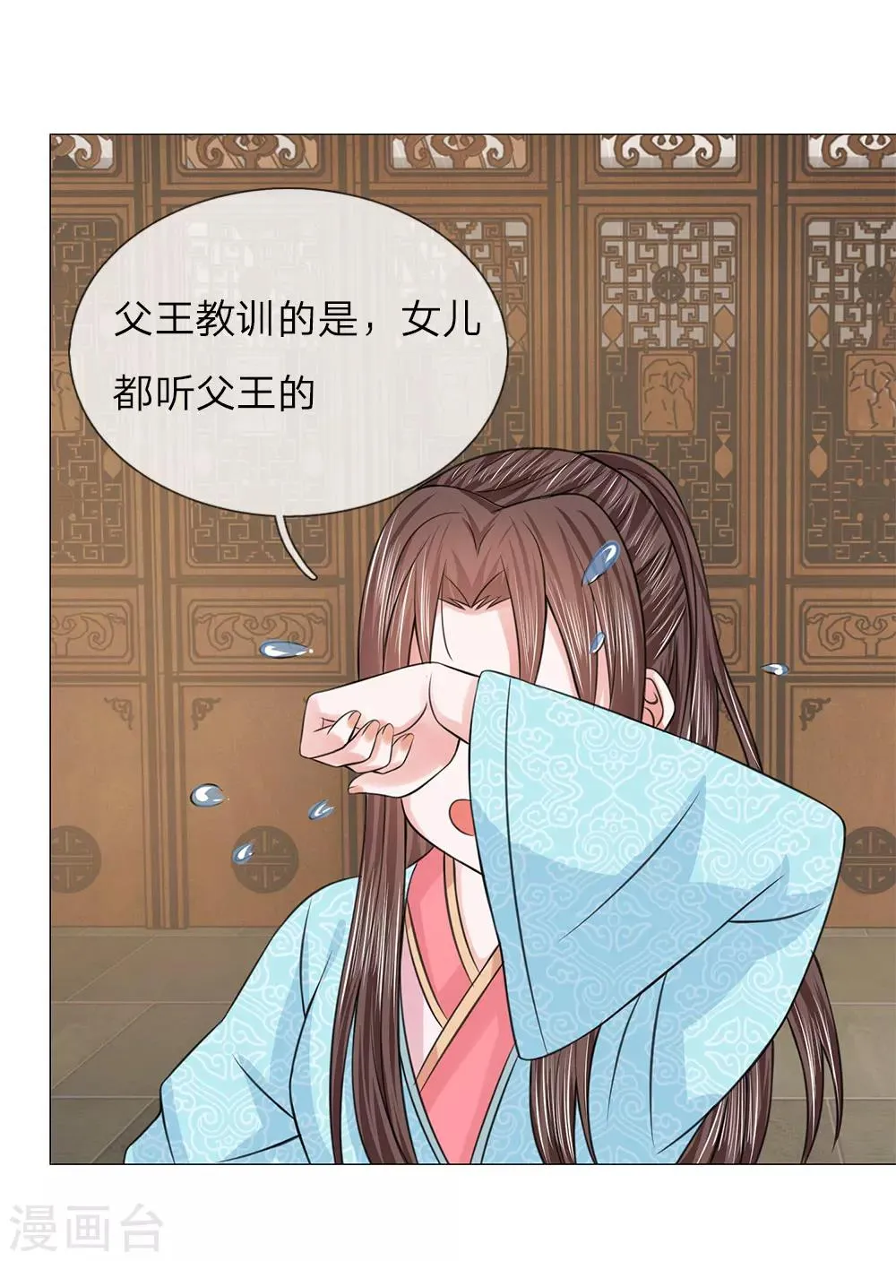 第74话 再回清风楼 第3页