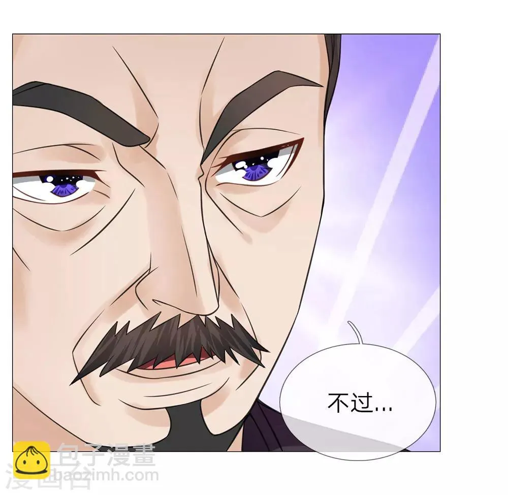 第74话 再回清风楼 第4页