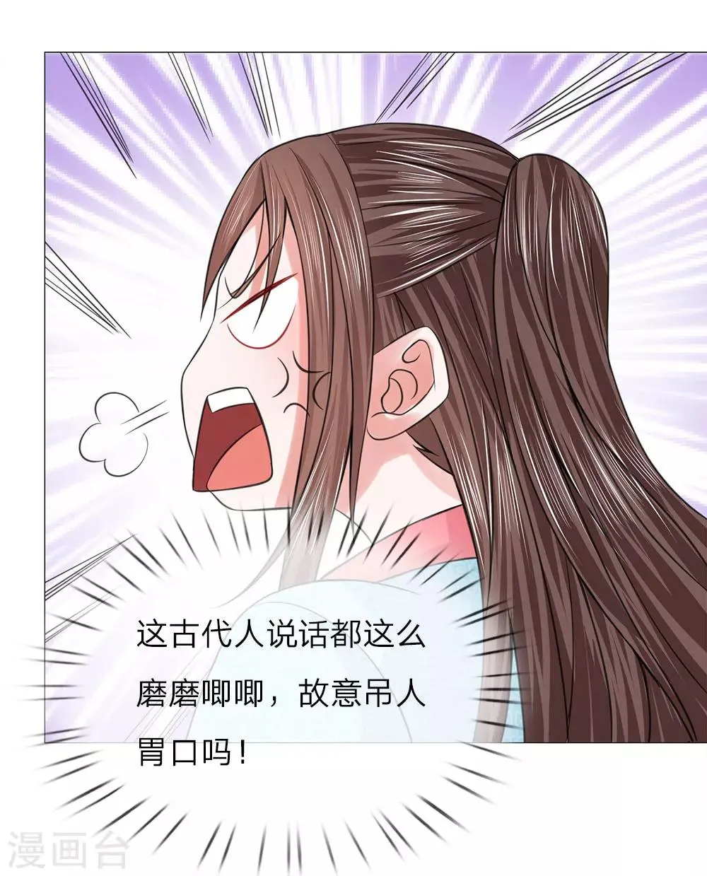 第74话 再回清风楼 第5页