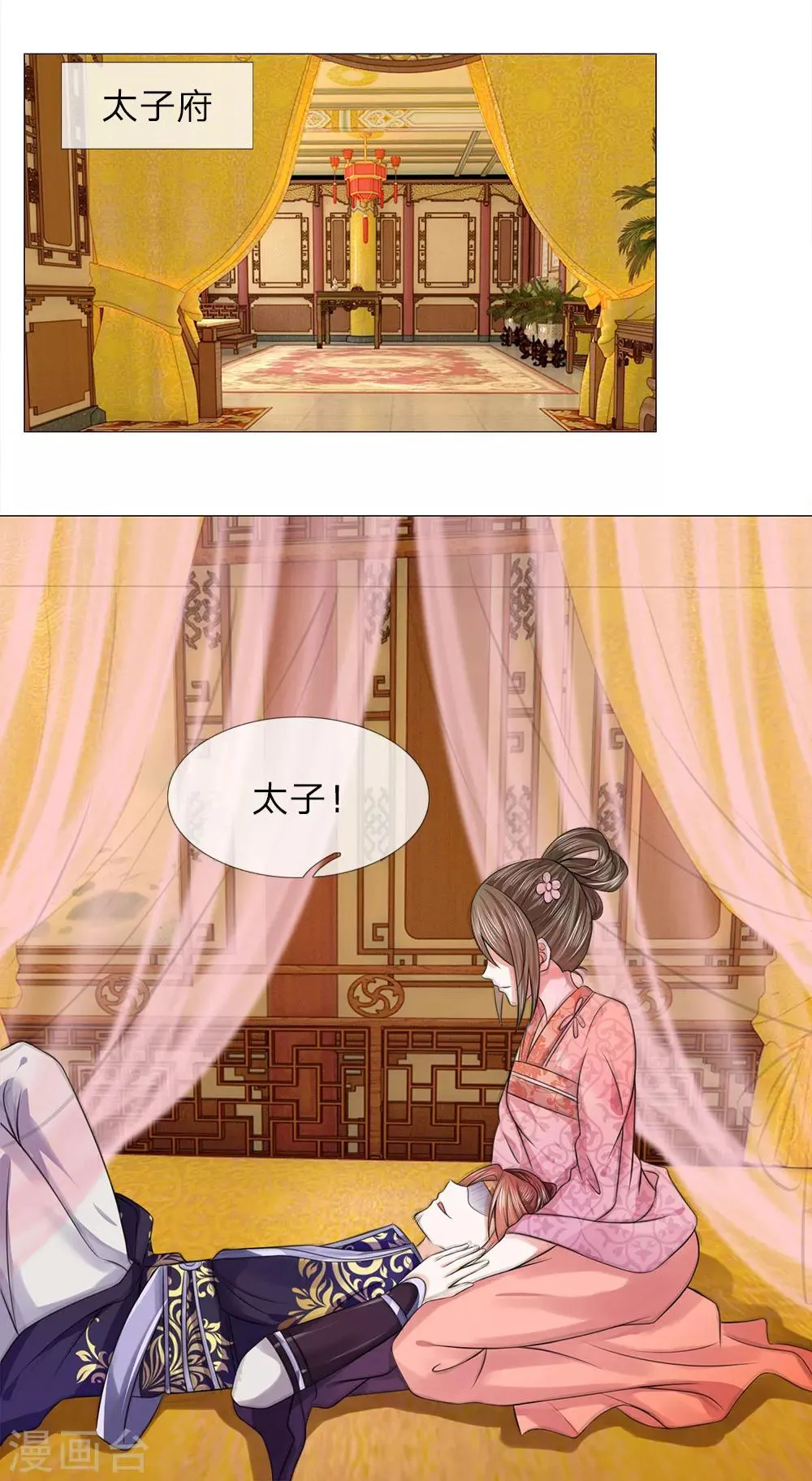 第74话 再回清风楼 第16页