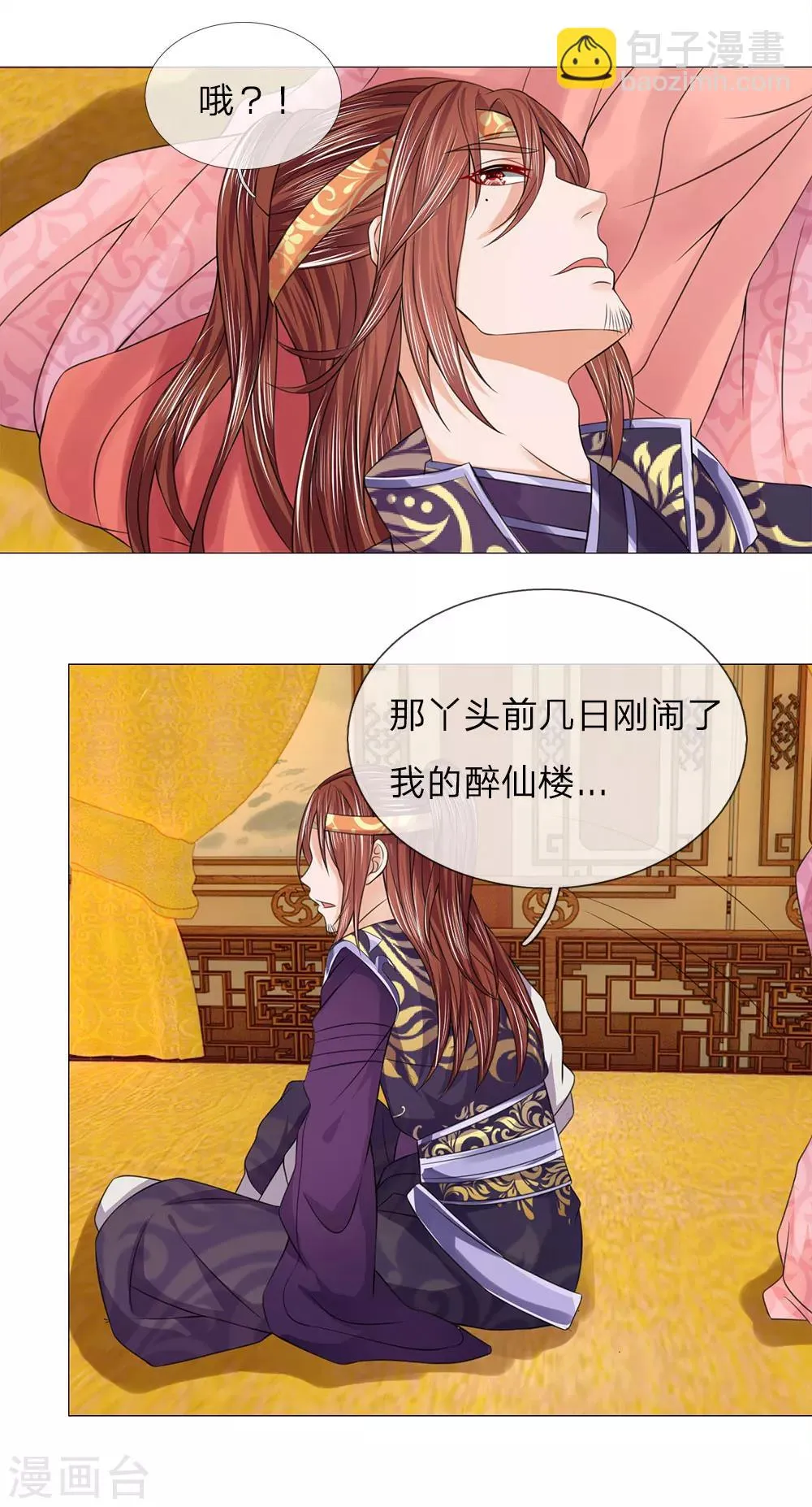 第74话 再回清风楼 第18页