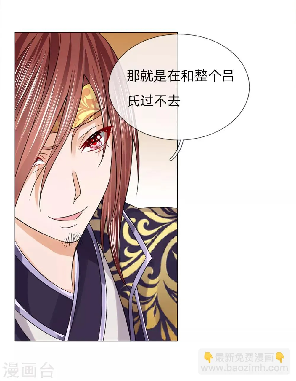 第74话 再回清风楼 第22页