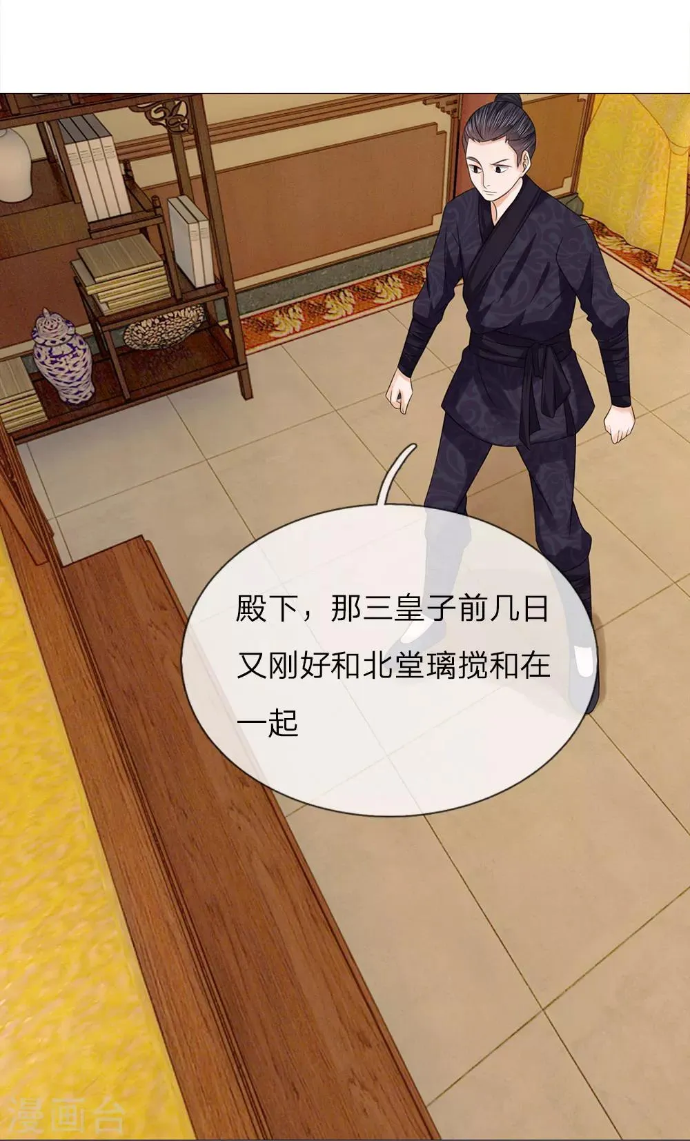第74话 再回清风楼 第23页