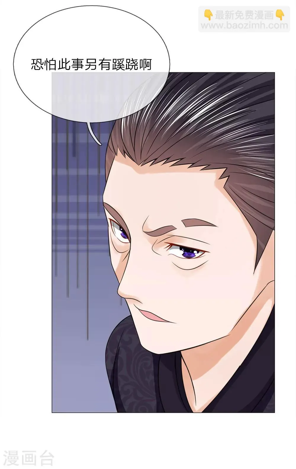 第74话 再回清风楼 第24页