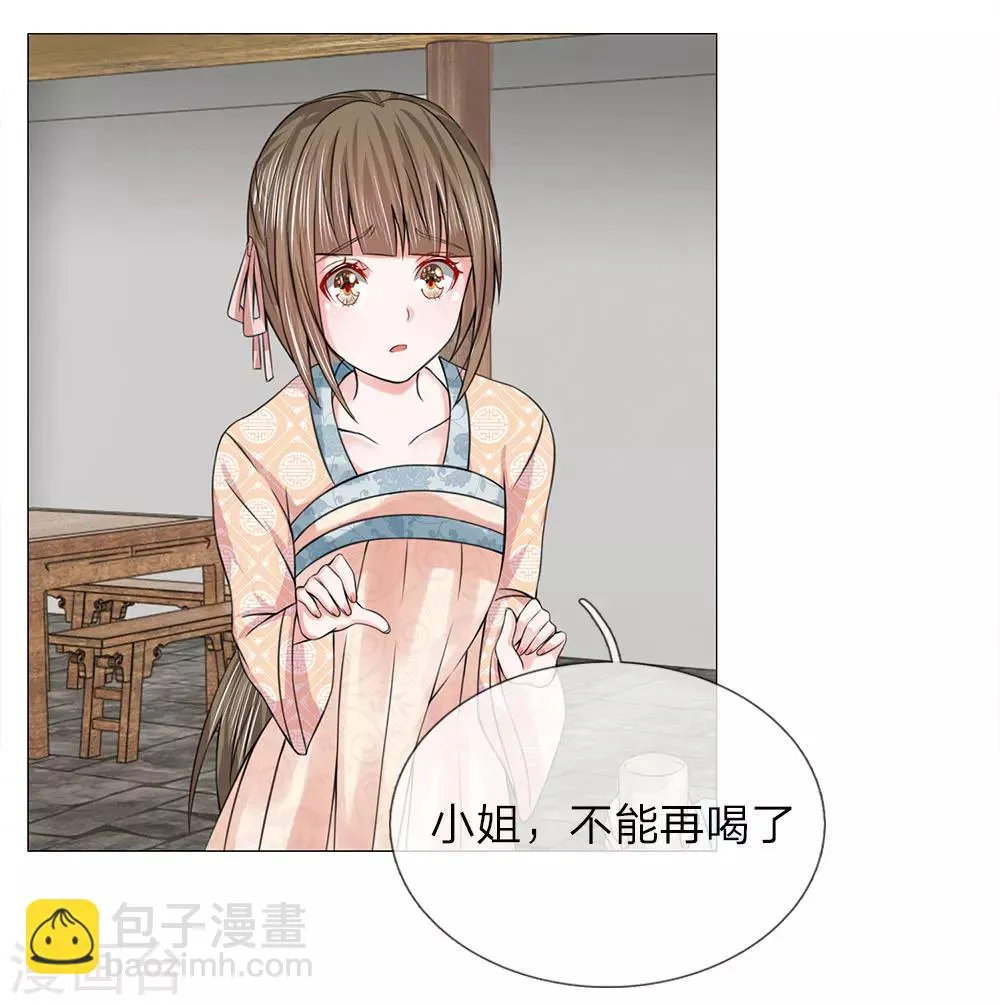 第75话 酩酊大醉 第3页