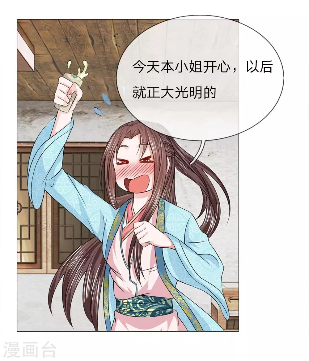 第75话 酩酊大醉 第5页