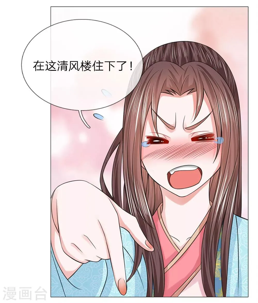 第75话 酩酊大醉 第6页