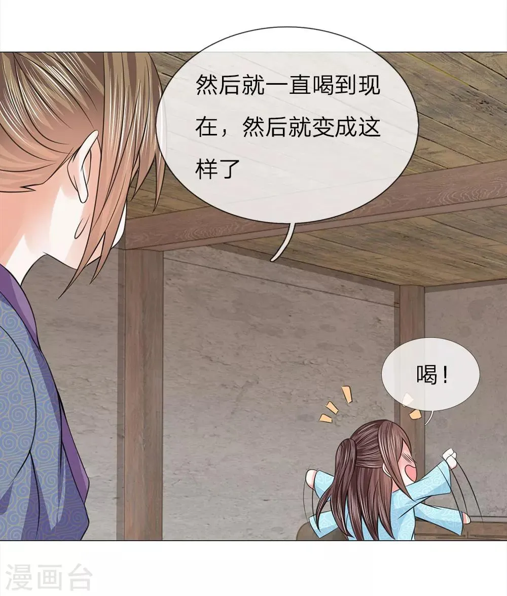 第75话 酩酊大醉 第10页
