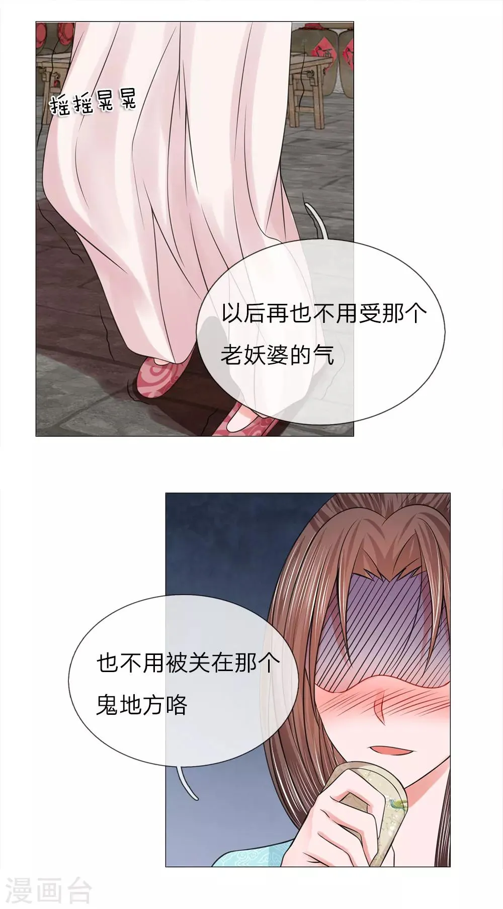 第75话 酩酊大醉 第12页