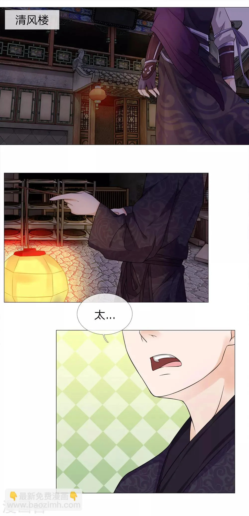 第75话 酩酊大醉 第15页
