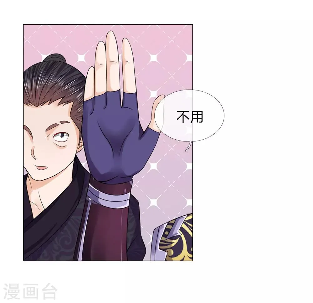 第75话 酩酊大醉 第16页