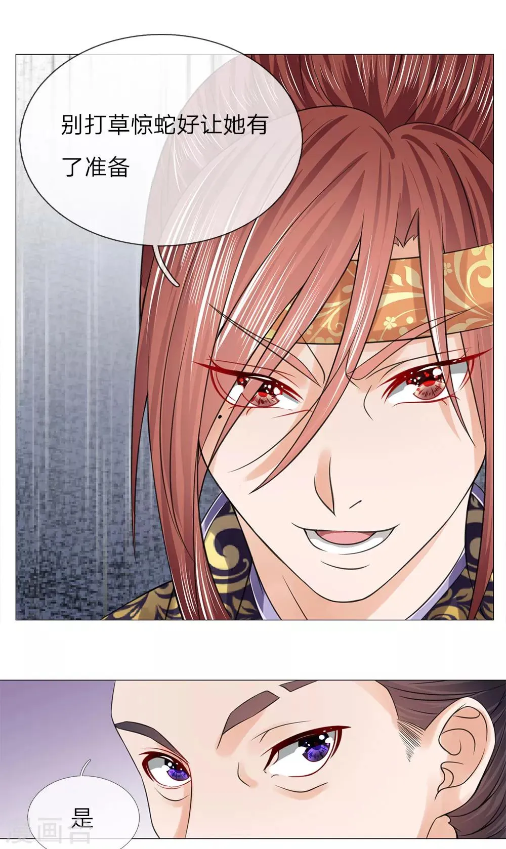第75话 酩酊大醉 第17页