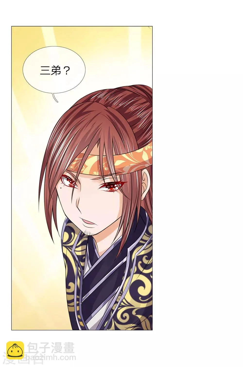 第75话 酩酊大醉 第19页