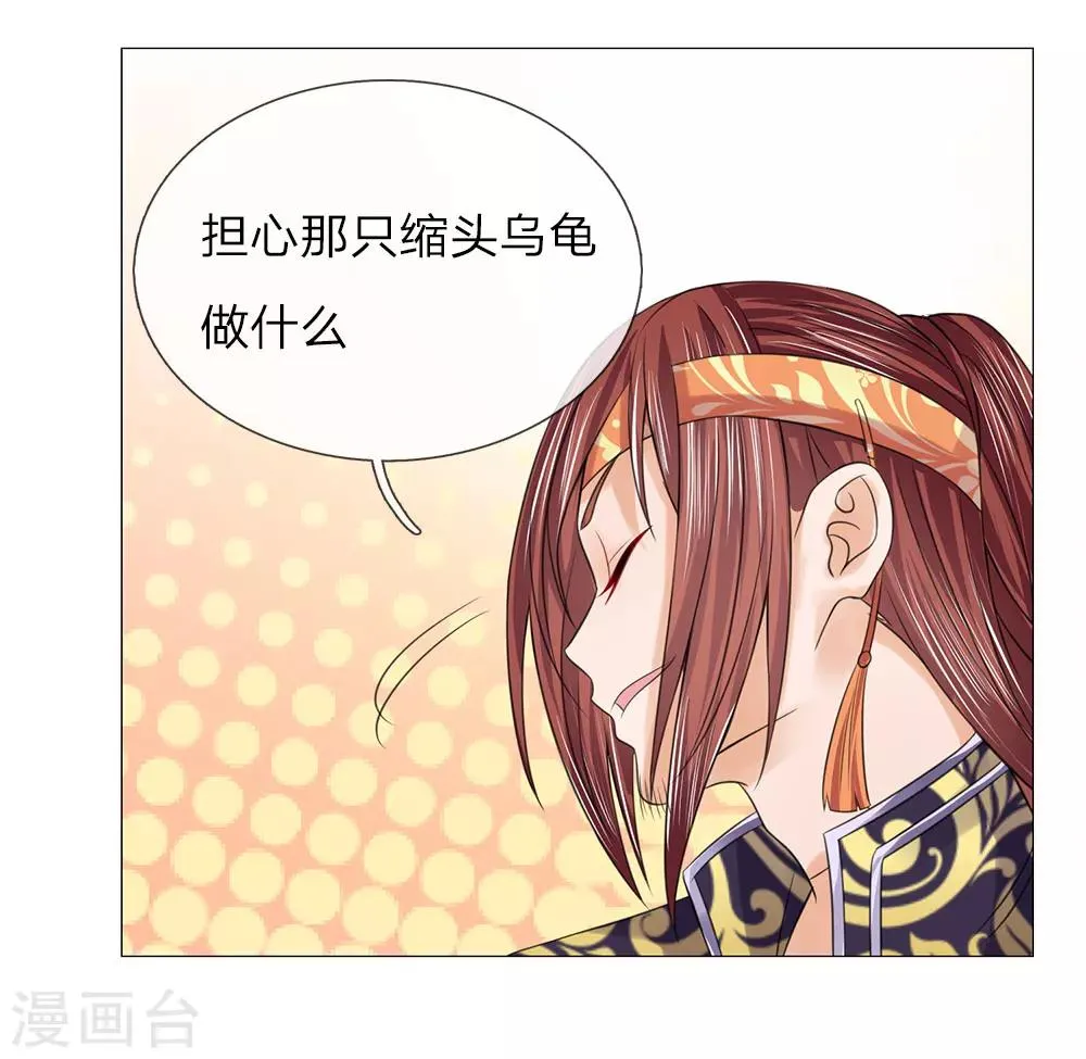 第75话 酩酊大醉 第20页