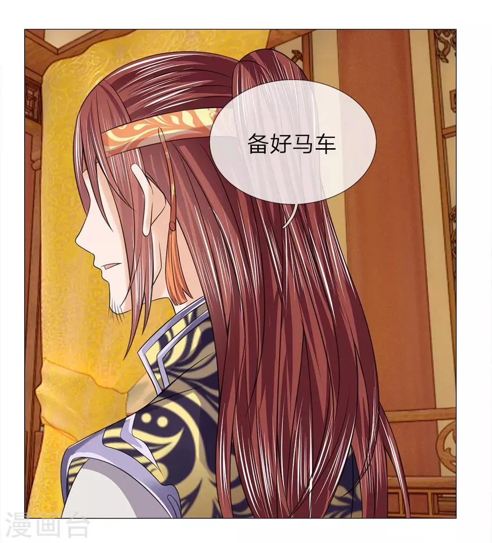 第75话 酩酊大醉 第21页