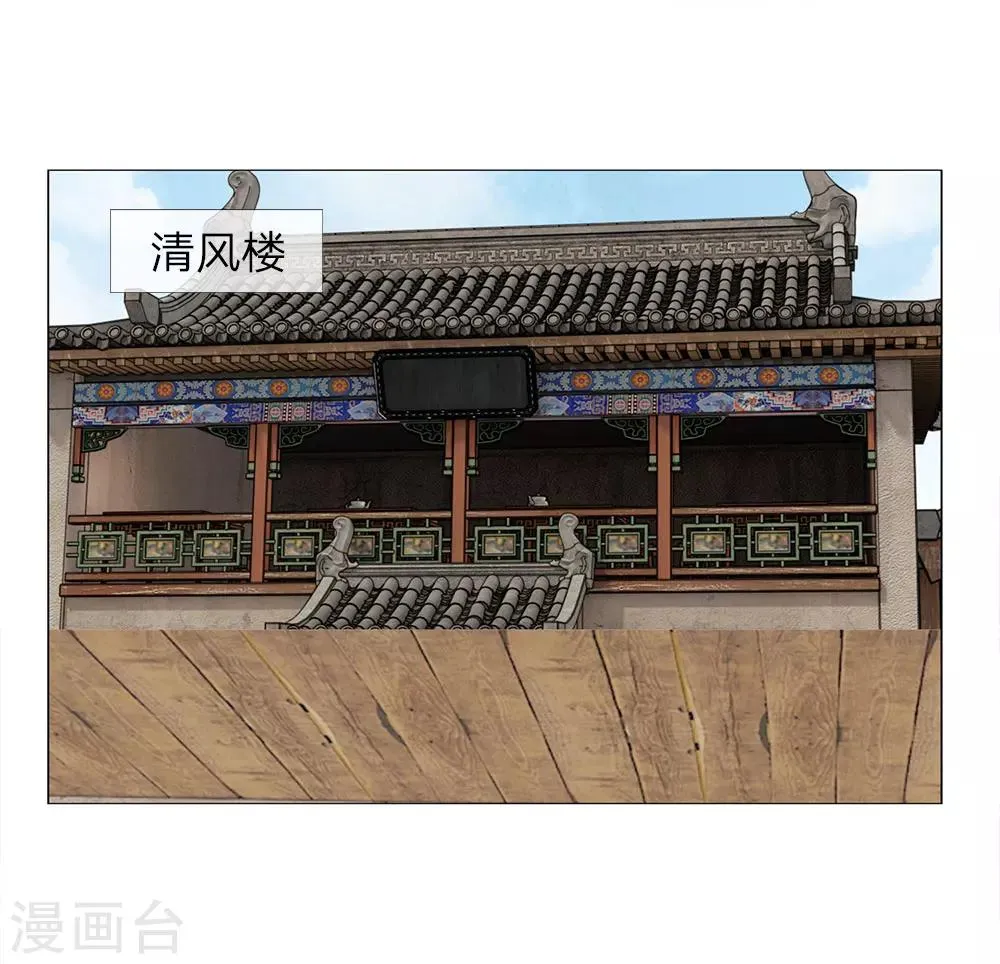 第75话 酩酊大醉 第23页