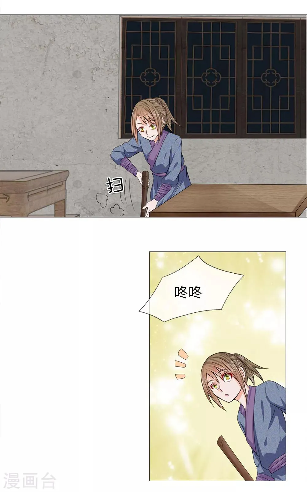 第75话 酩酊大醉 第24页