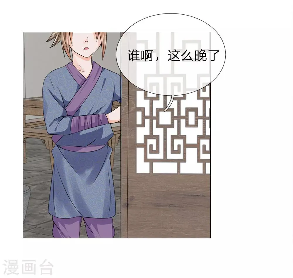 第75话 酩酊大醉 第25页