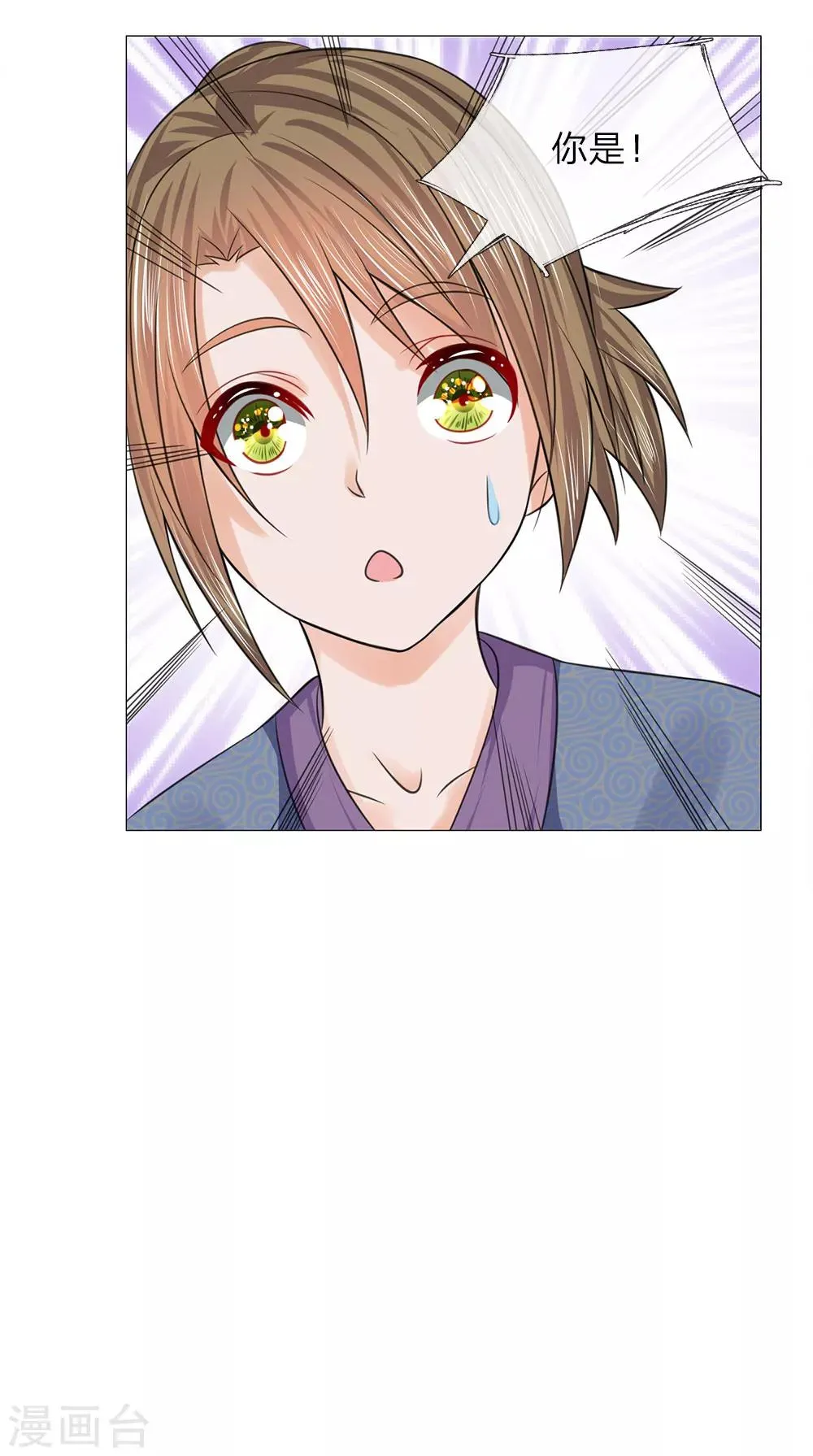 第75话 酩酊大醉 第26页