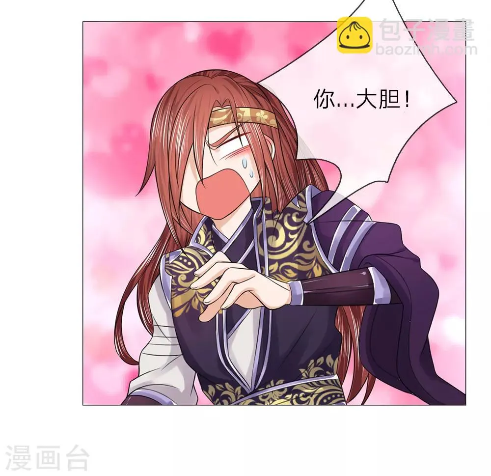 第76话 大皇子到来 第15页