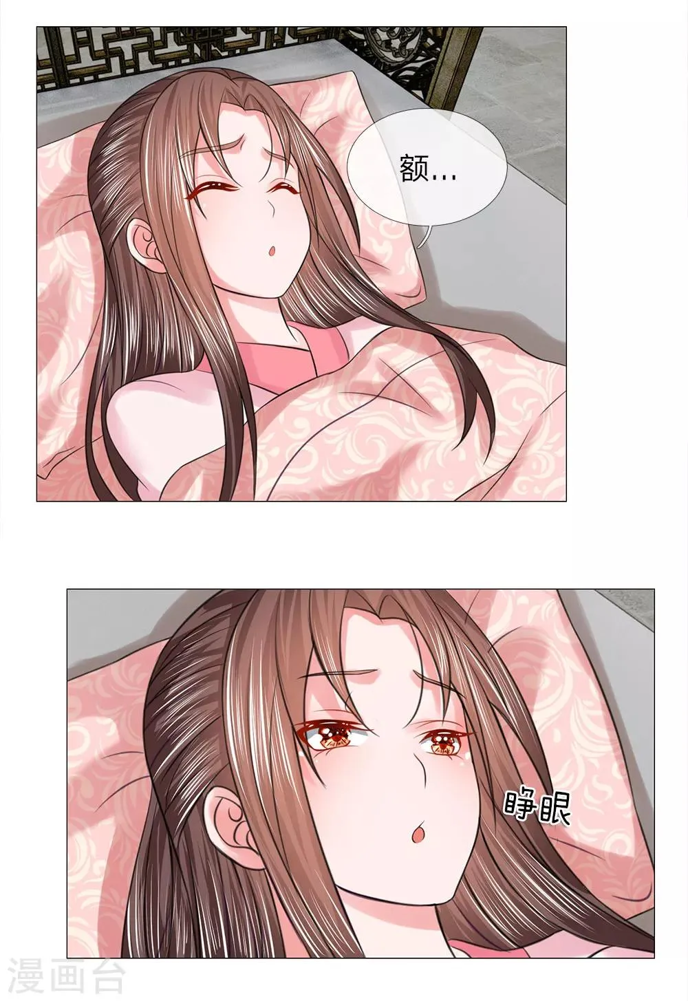 第76话 大皇子到来 第23页
