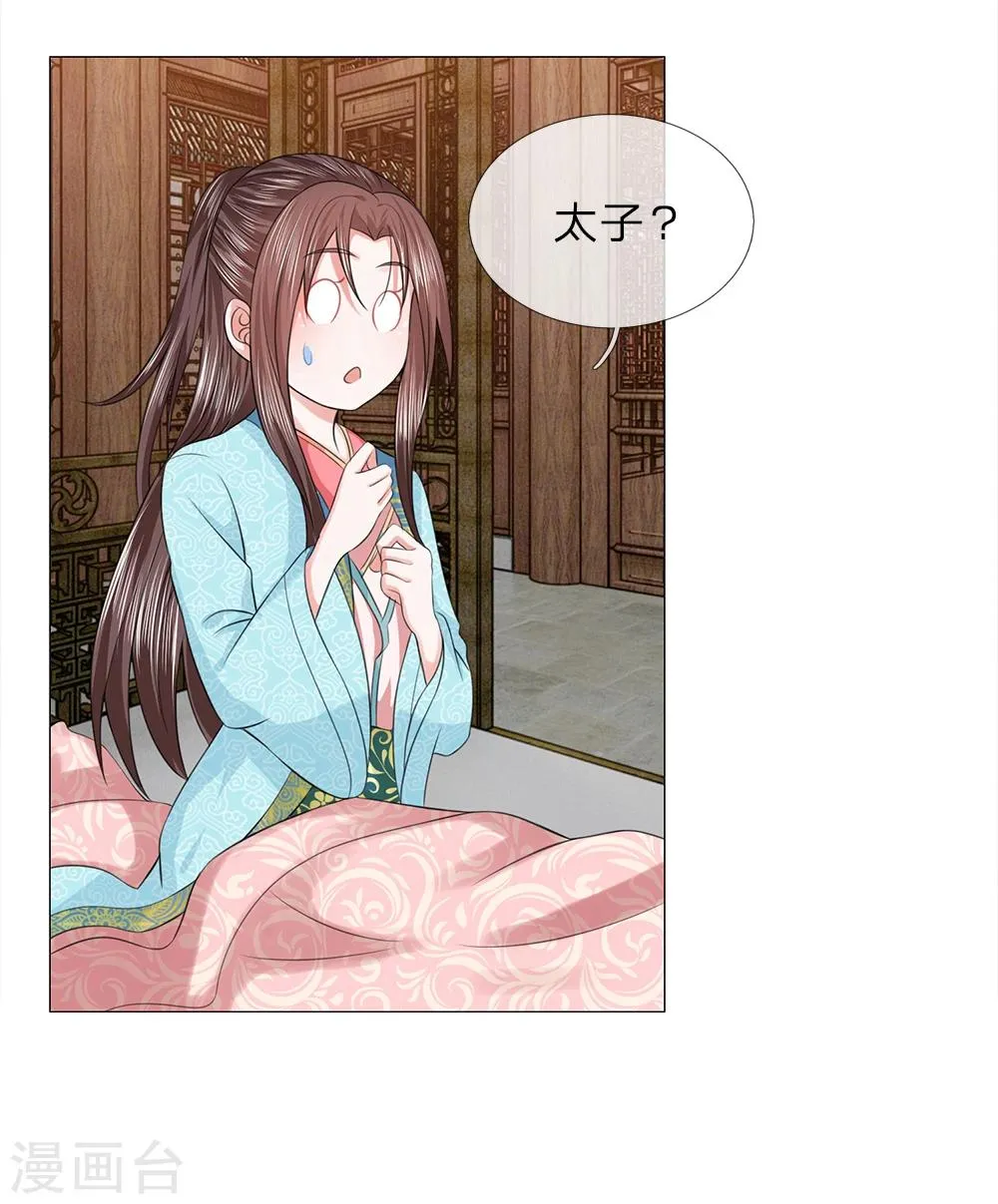 第77话 第一刁妇 第6页