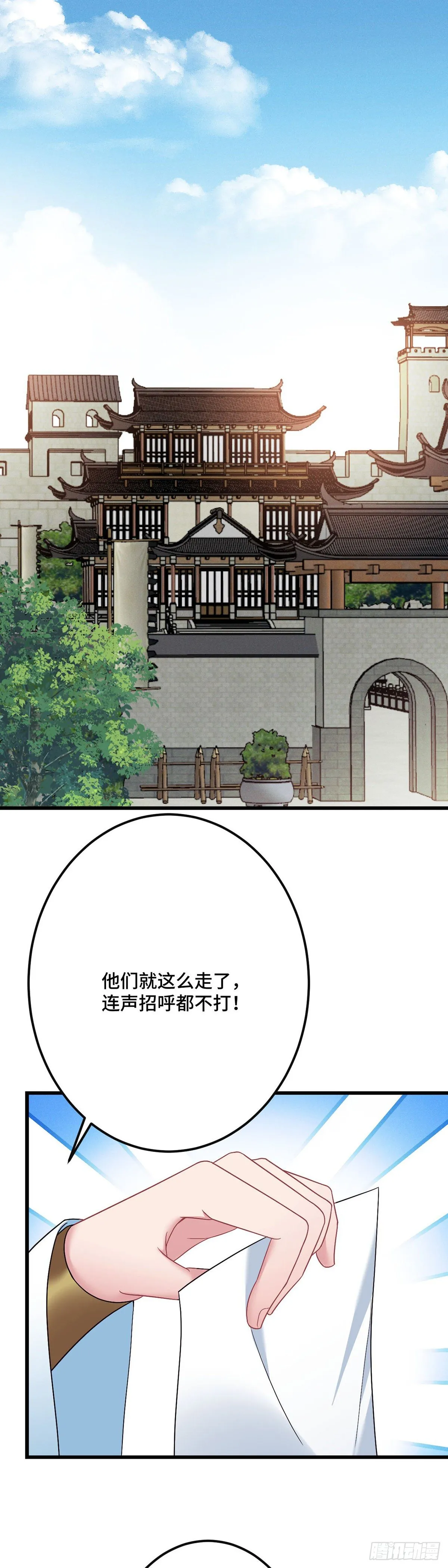 第193话 完结篇【回家】 第2页