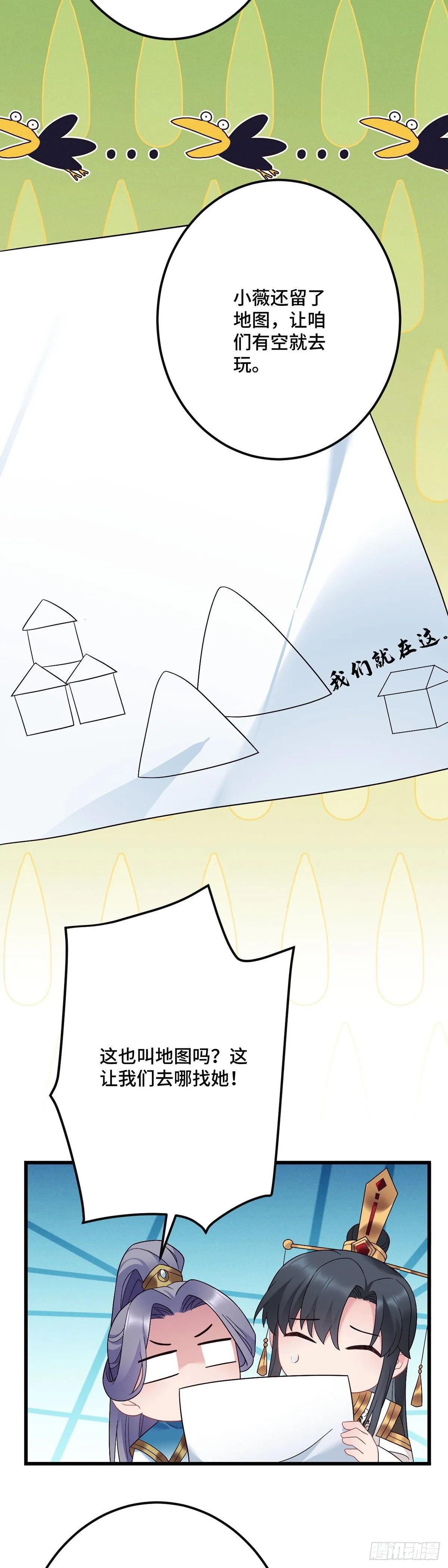 第193话 完结篇【回家】 第4页