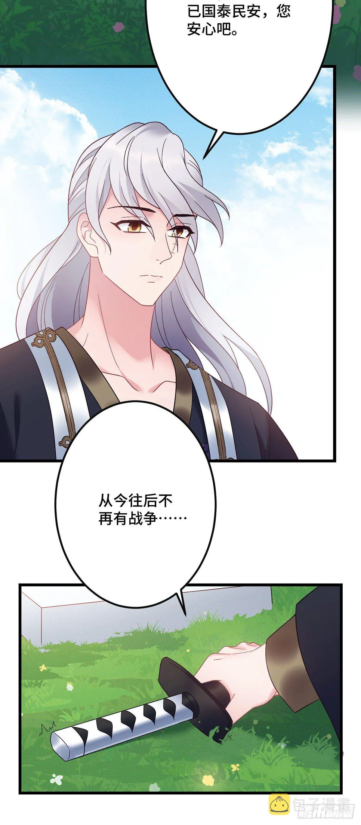 第193话 完结篇【回家】 第10页
