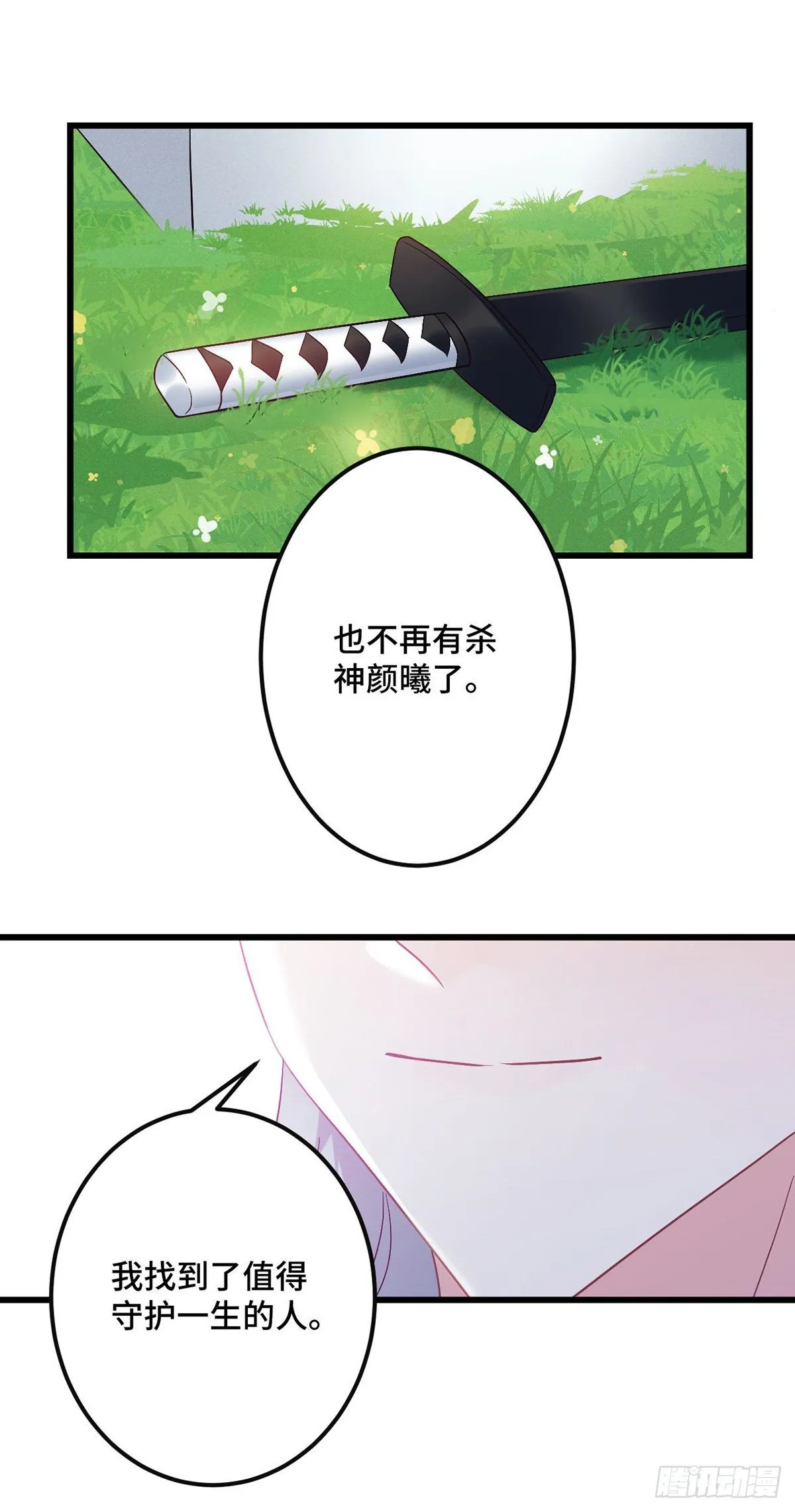 第193话 完结篇【回家】 第11页