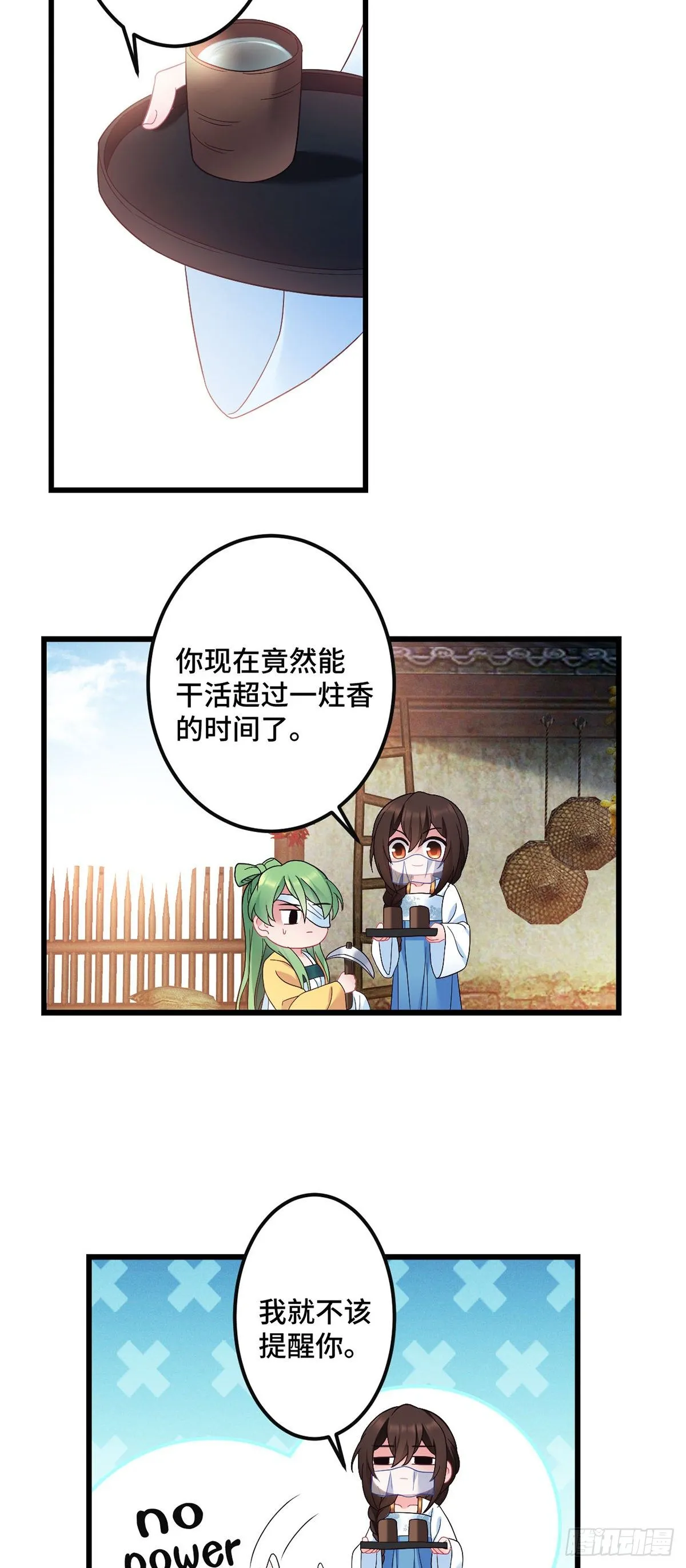 第193话 完结篇【回家】 第15页