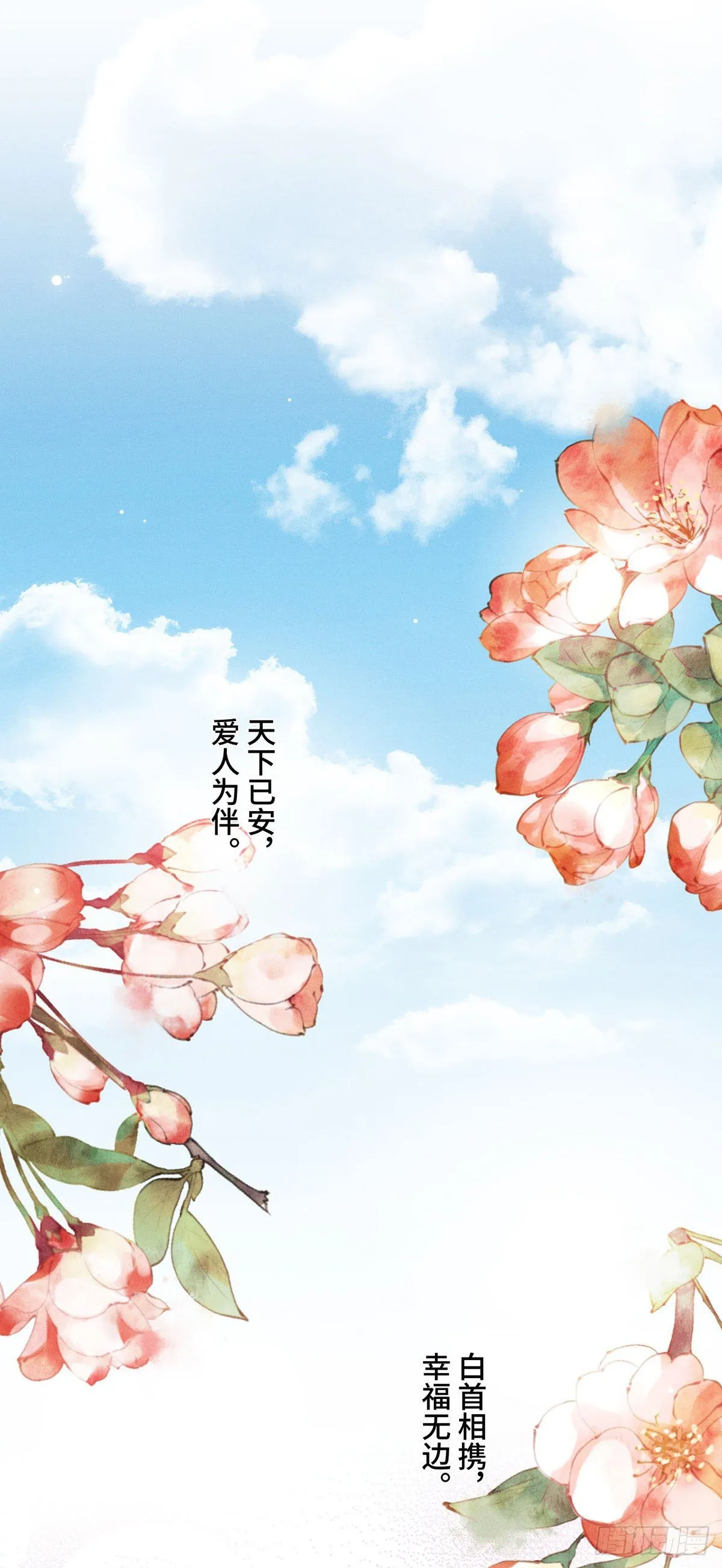 第193话 完结篇【回家】 第18页